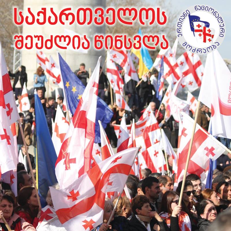 Национальное движение подает в суд на городские власти