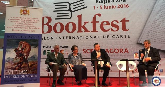 "Витязь в тигровой шкуре" издан на румынском языке