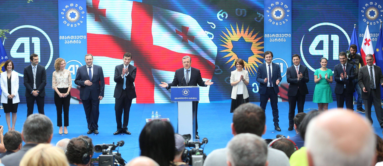 Список кандидатов в депутаты парламента «Грузинской мечты»