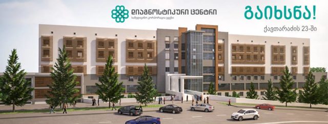 Медицинская корпорация «Эвекс» открыла в Тбилиси диагностический центр