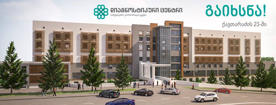 Медицинская корпорация «Эвекс» открыла в Тбилиси диагностический центр