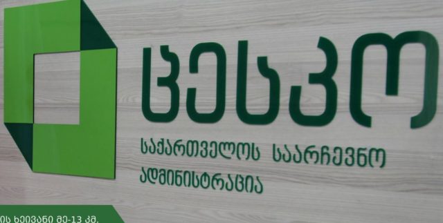 18 политических партий не допущены к выборам в Грузии