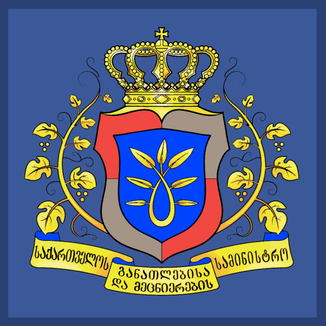 20 грузинских студентов пройдут обучение в Китае