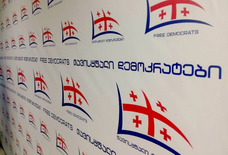 Свободных демократов