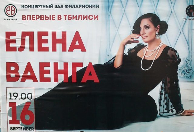 Елена Ваенга впервые выступит в концертном зале Тбилиси 16 сентября