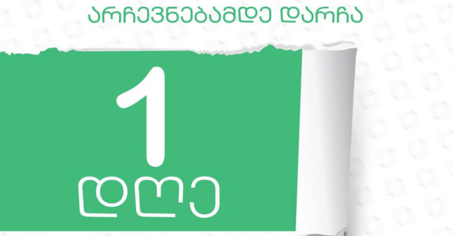 Избирательные участки готовы к парламентским выборам в Грузии