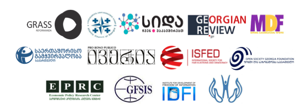 НПО отказываются сотрудничать с правительством Грузии