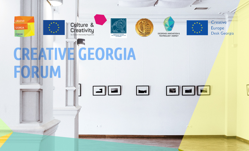 В Тбилиси пройдет Международный форум Креативная Грузия при поддержке ЕС