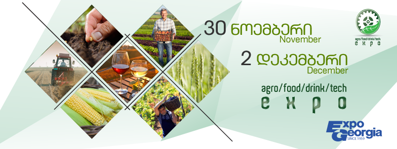 В Тбилиси пройдет 16-ая Международная выставка "Agro Food Drink Tech Expo"
