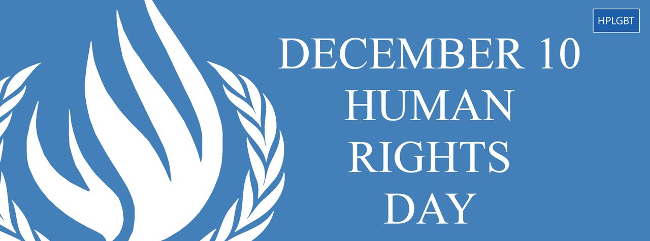 10 декабря День прав человека (Human Rights Day)