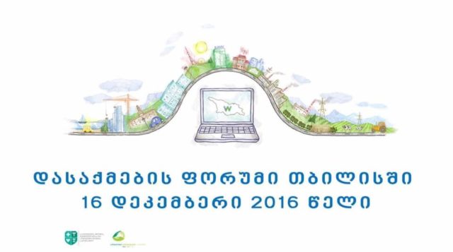 Форум трудоустройства для желающих найти работу в Грузии