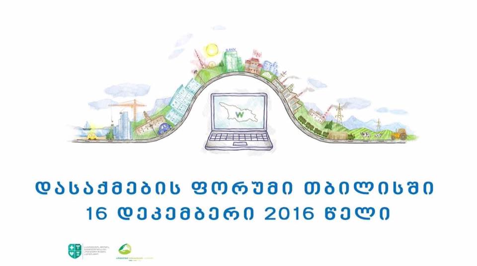 Форум трудоустройства для желающих найти работу в Грузии