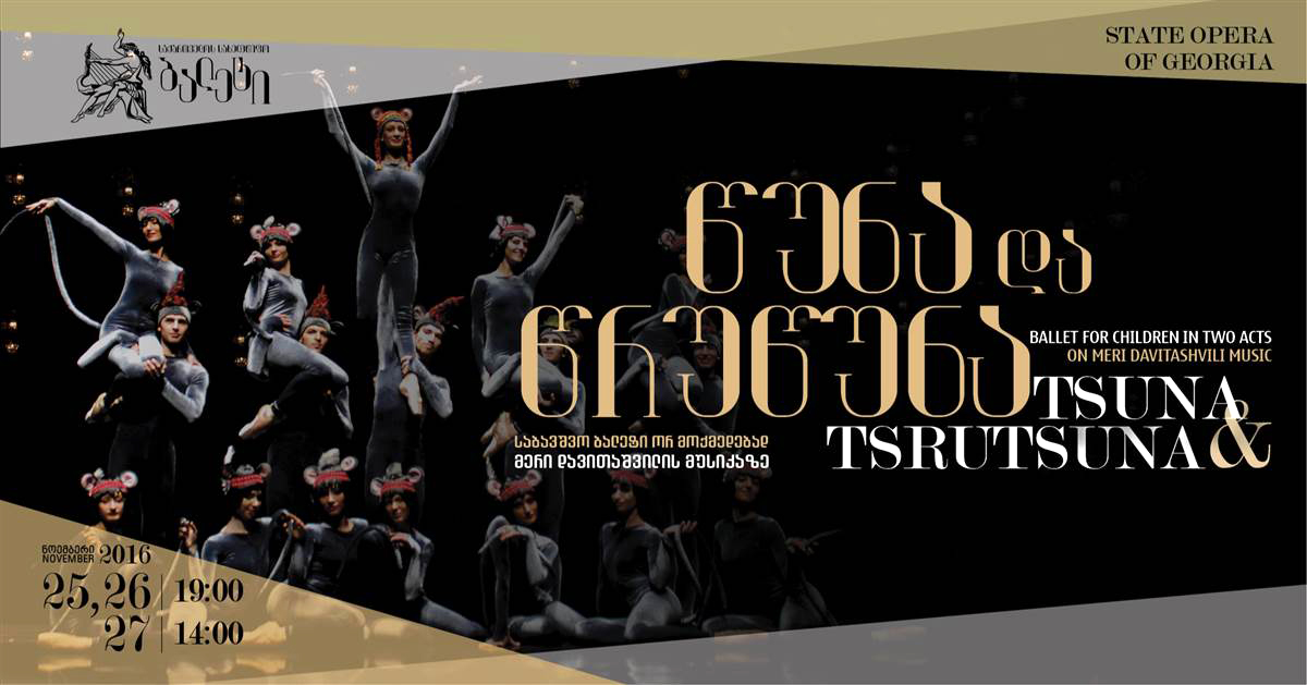 Мультфильм на пуантах