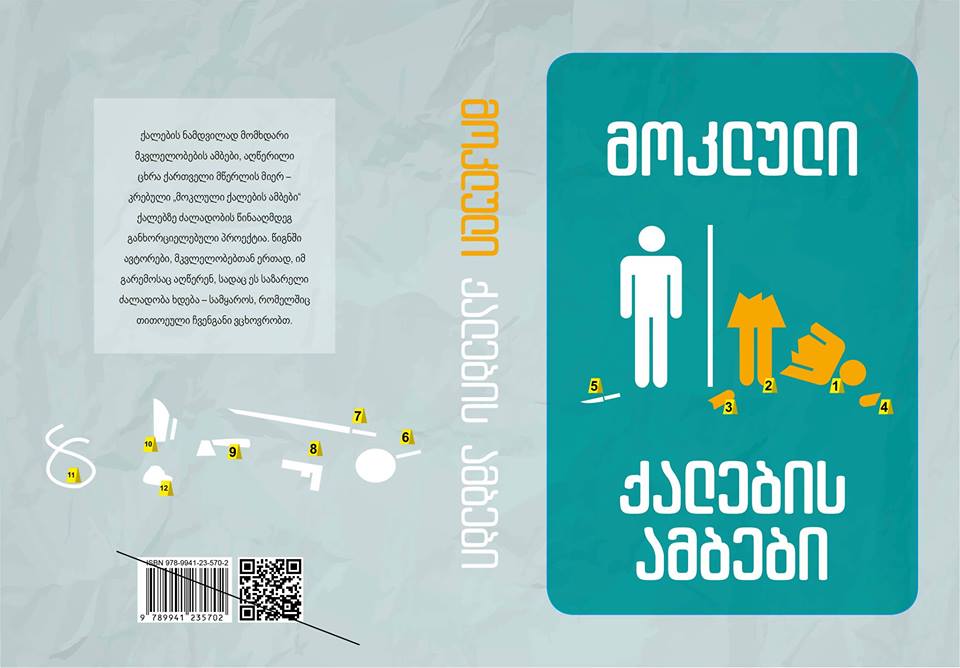 Кровавый «Декамерон»