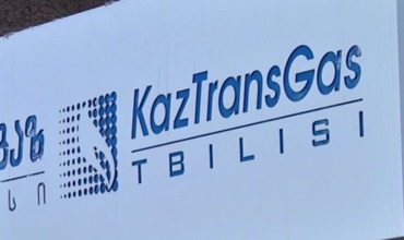 Жителям Тбилиси пришли возросшие счета за природный газ