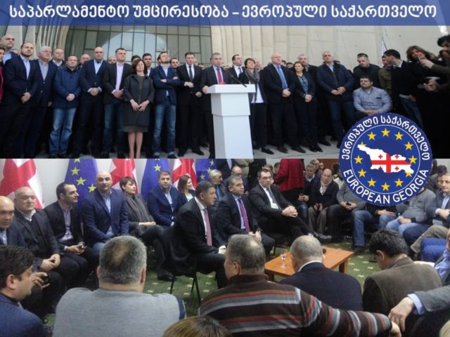 Состоялась презентация партии «Движения за свободу - Европейская Грузия»