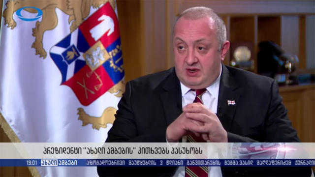 Президент Грузии высказался об отношениях с Россией