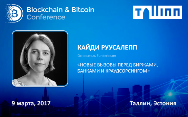 Создание биржи на блокчейне