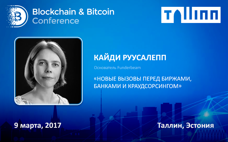 Создание биржи на блокчейне