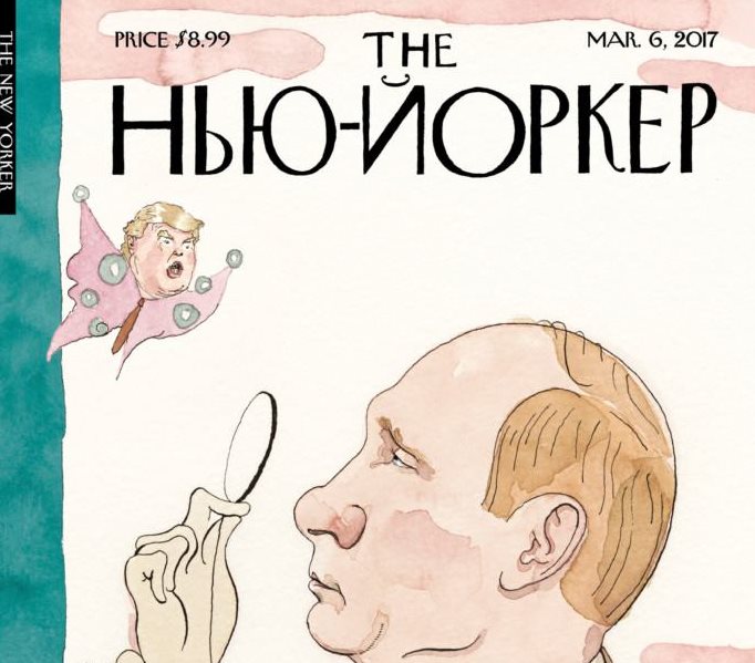 Журнал The New Yorker выйдет с обложкой на русском языке