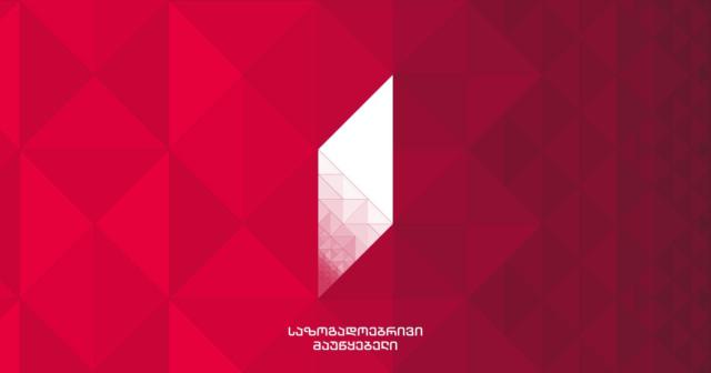 Общественное телевидение Грузии временно приостанавливает все передачи