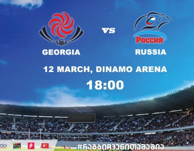 Грузинские регбисты запостили видео для болельщиков перед матчем с Россией