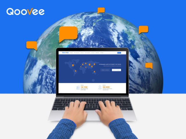 У Грузии и стран СНГ появилась единая электронная торговая площадка