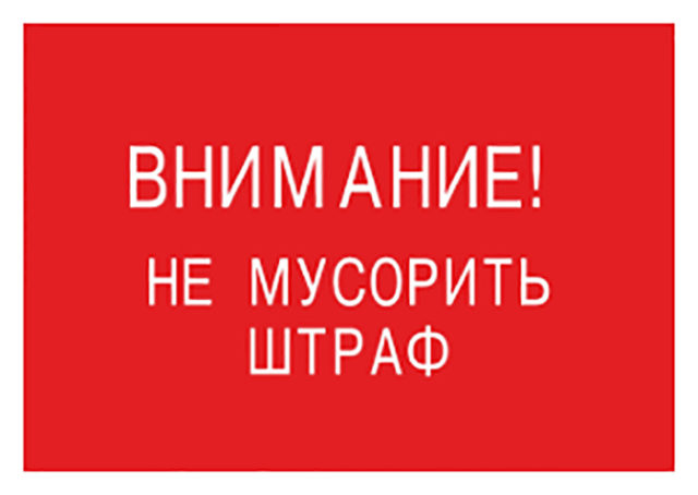 Пешеходам, разбрасывающим бытовой и другого вида мусор на улицах Тбилиси, будут выписываться штрафы на сумму от 80 лари
