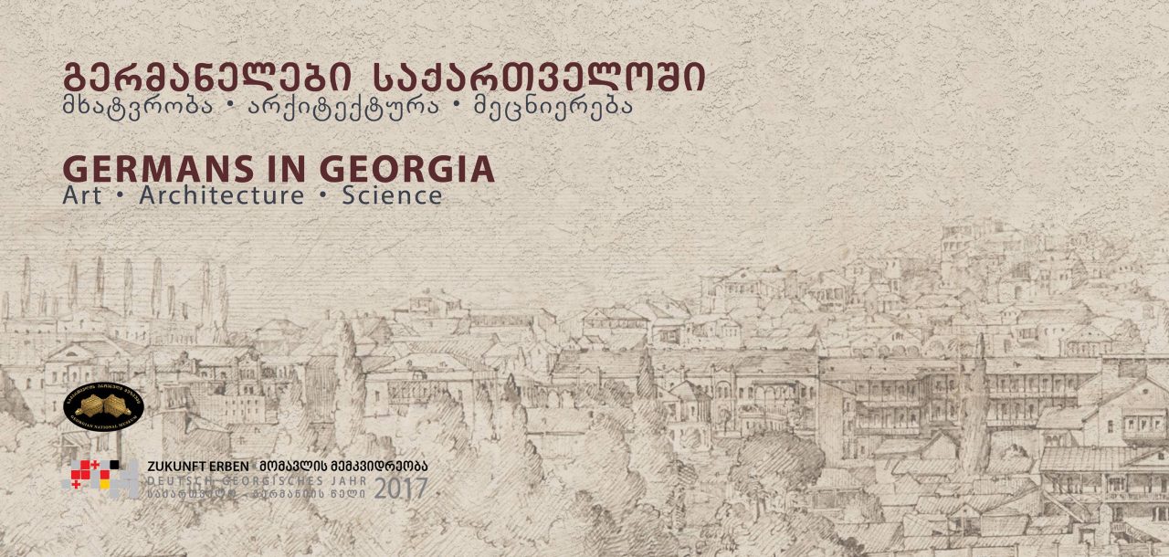 Выставка «Немцы в Грузии – живопись, архитектура, наука» открывается в Национальной галерее имени Дмитрия Шеварднадзе