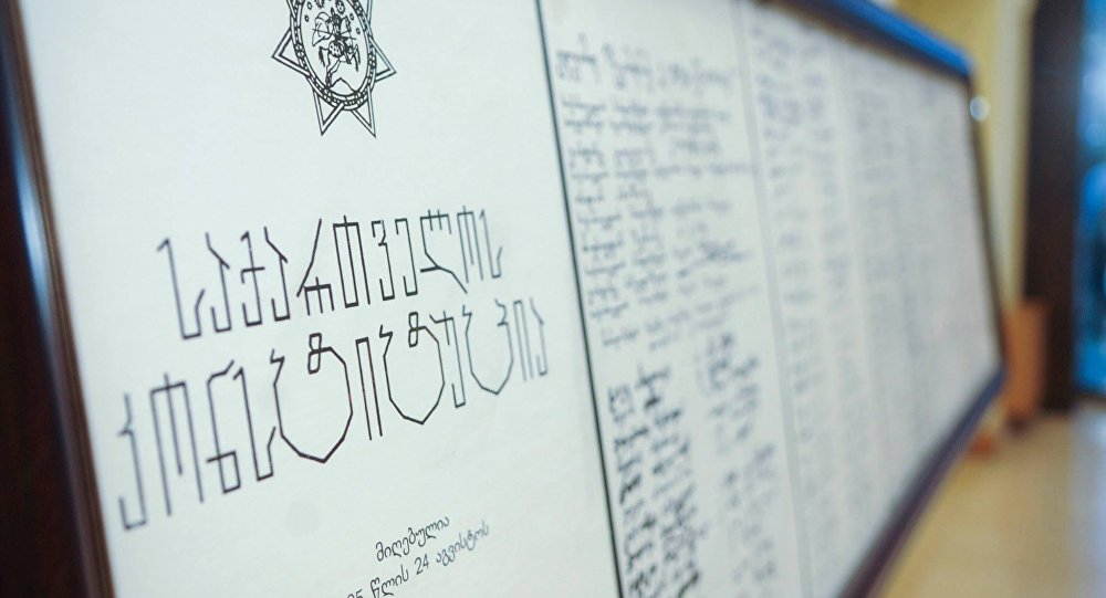 Гражданское движение «Защити Конституцию» обнародовало текст декларации