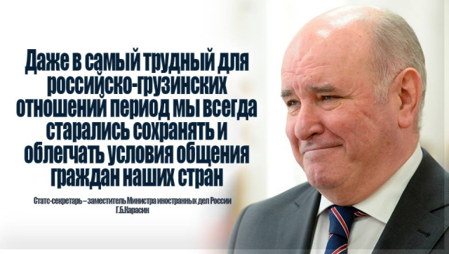 Карасин и Абашидзе встретятся 7 июля в Праге