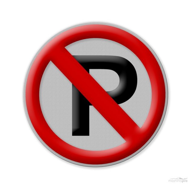 В Грузии штраф за неправильную парковку не увеличится