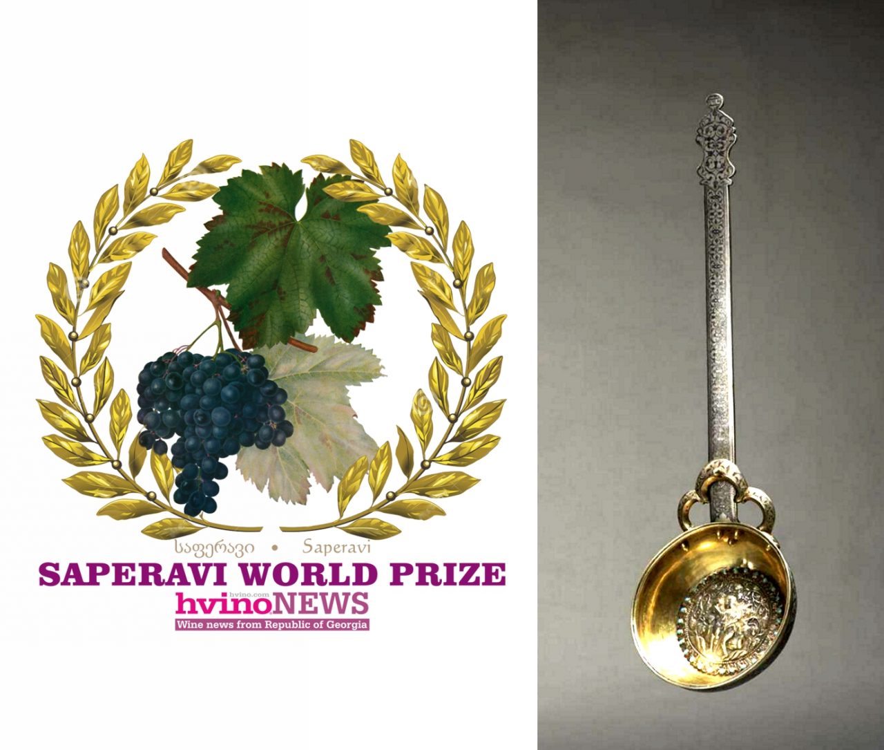 "Saperavi World Prize" («Всемирный приз саперави») – новый международный конкурс для виноделов из разных стран мира