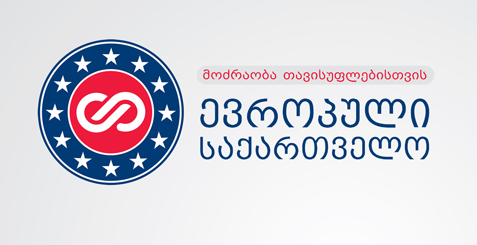 Партия "Европейская Грузия - движение за свободу"лидер по сумме полученных пожертвований