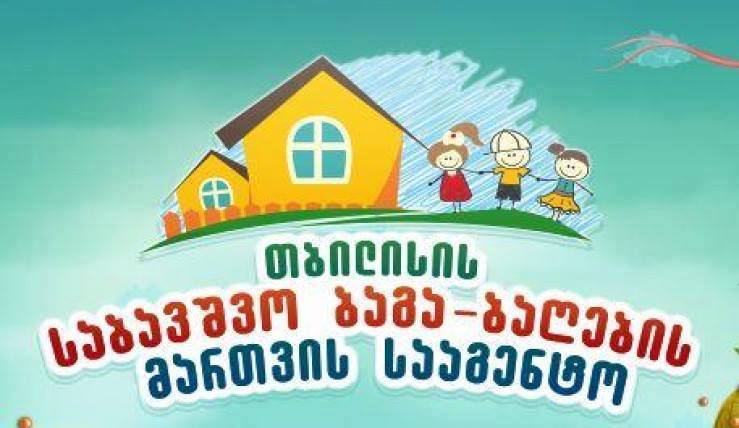 Детские сады в Тбилиси откроются 18 сентября