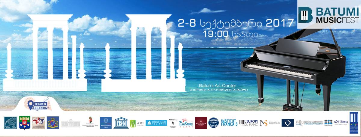 Международный фестиваль классической музыки Batumi Music Fest пройдет 2-8 сентября под патронажем ЮНЕСКО
