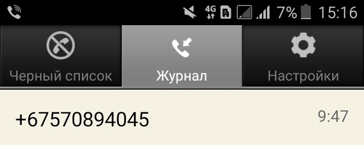 Новый вид мошенничества : жителям Грузии начали звонить из Папуа-Новой Гвинеи