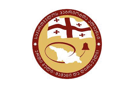 Альянс патриотов Грузии с 17 сентября начинает акции с требованием отставки правительства