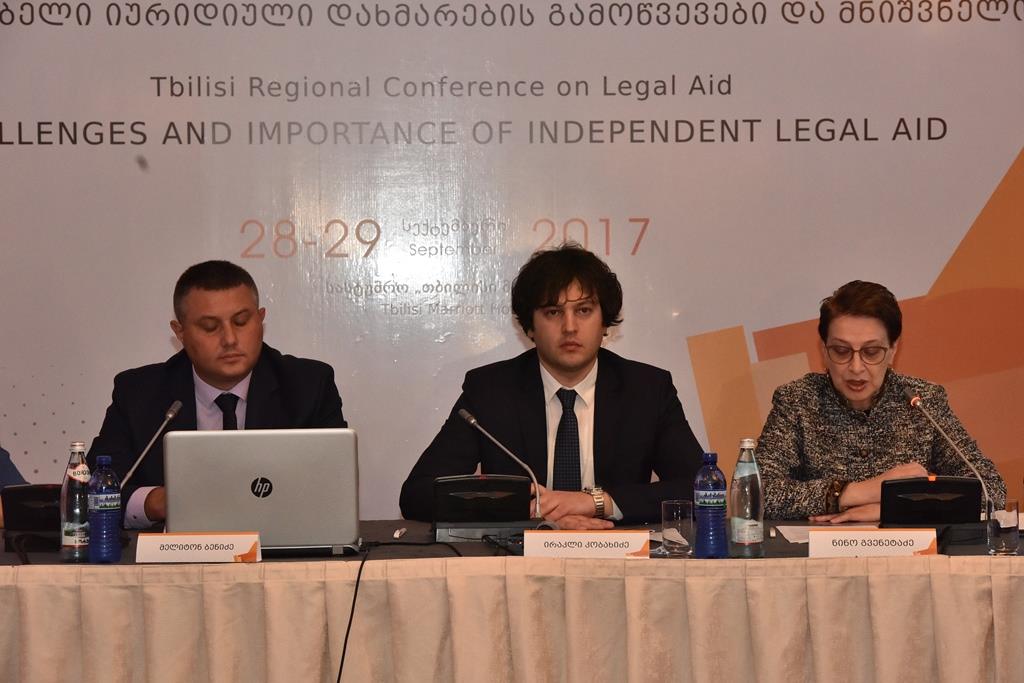 Службе юридической помощи Грузии 10 лет