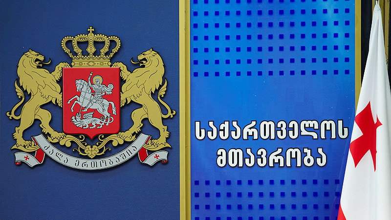 В Грузии вводится новая система оценки госслужащих