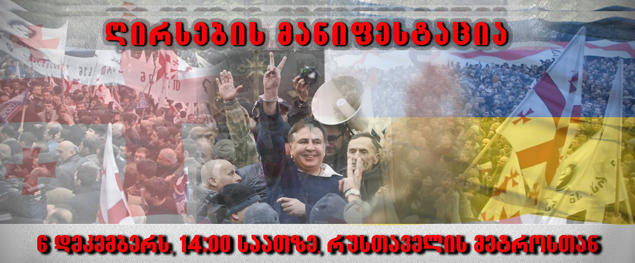 Лидеры «Единого национального движения» переходят к решающим действиям