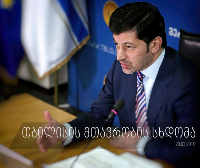 В Тбилиси выбрали 10 мест, где могут появиться подземные парковки