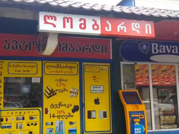 В Грузии к услугам ломбардов в прошлом году обратились 609,4 тыс человек