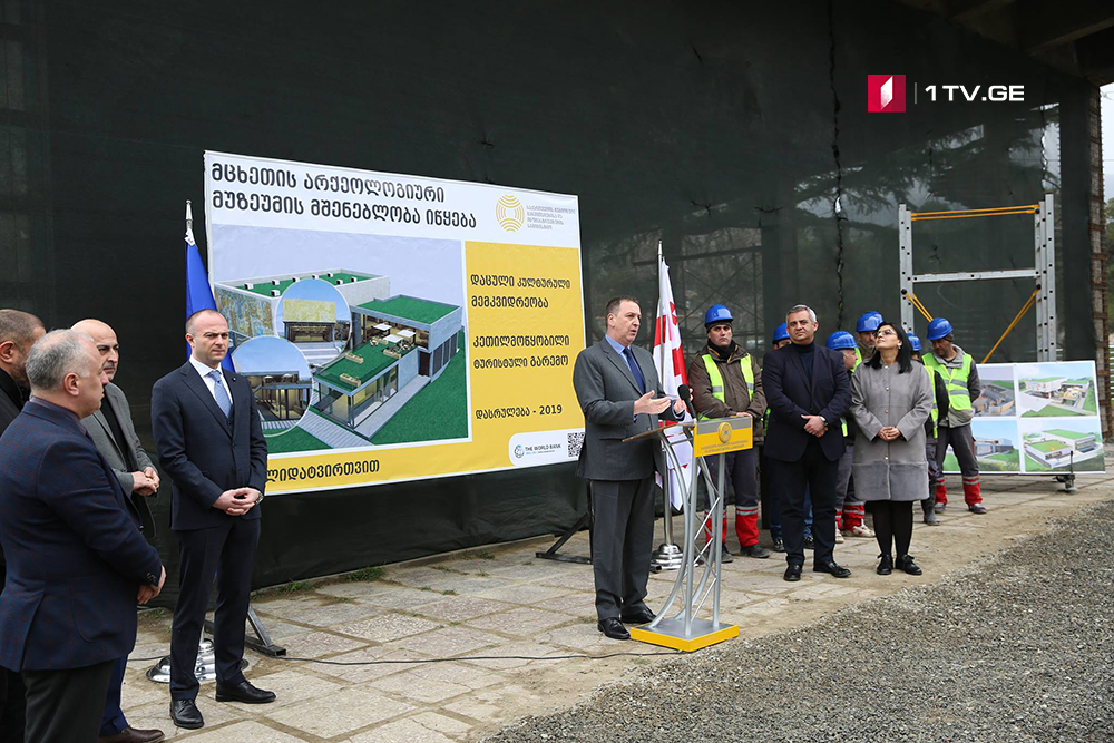 В Мцхета началось строительство археологического музея