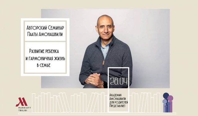 Развитие ребенка и гармоничная жизнь в семье