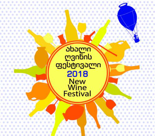 В Тбилиси 12 мая открывается девятый Фестиваль нового вина