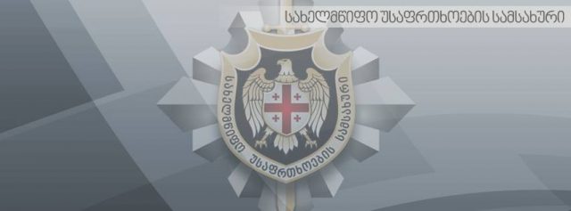 Правительство Грузии утвердило Национальную стратегию по борьбе с терроризмом