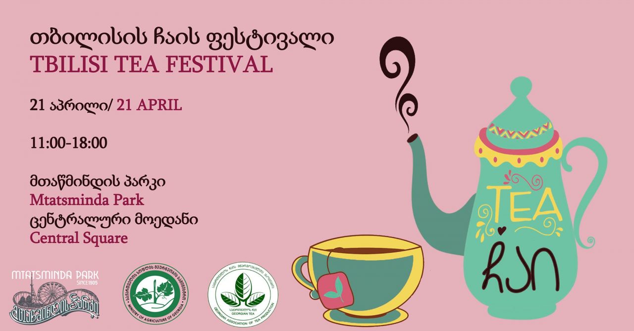 В тбилисском парке Мтацминда 21 апреля пройдет фестиваль чая