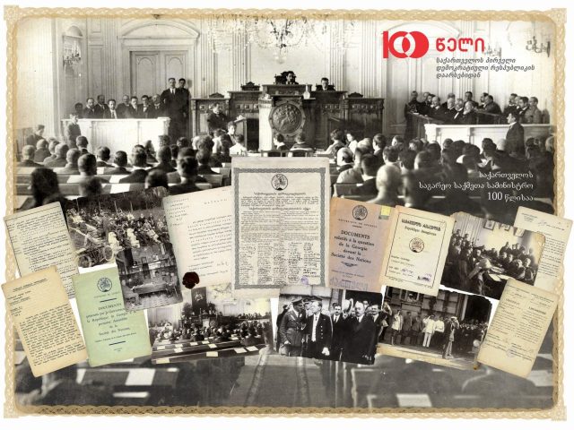 Празднования Дня независимости Грузии пройдетво многих городах мира