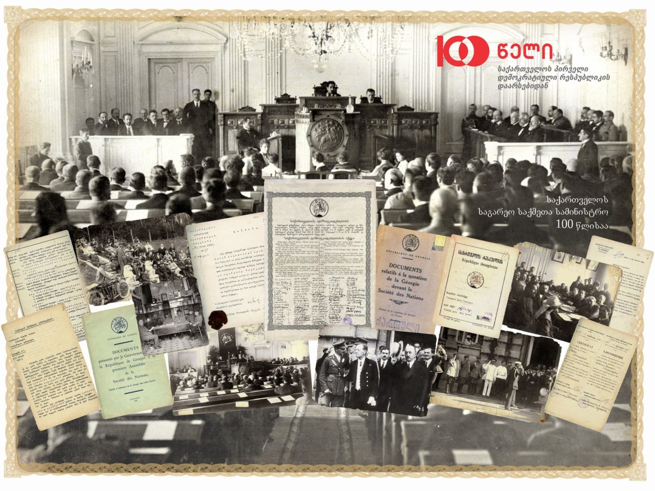 Празднования Дня независимости Грузии пройдетво многих городах мира